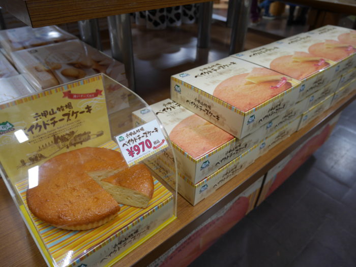 六甲山牧場限定品の通販 by LaLaラクマ