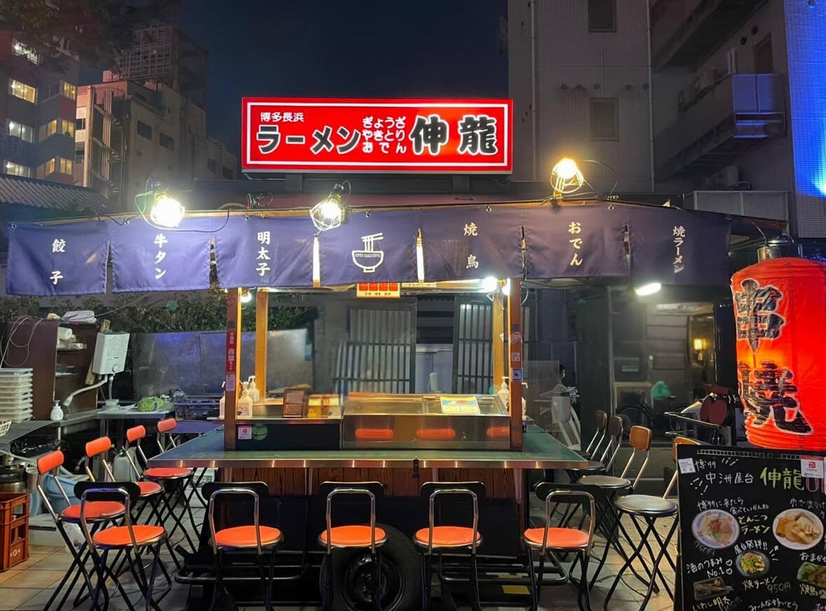 中洲 アクセス・営業時間・料金情報 -