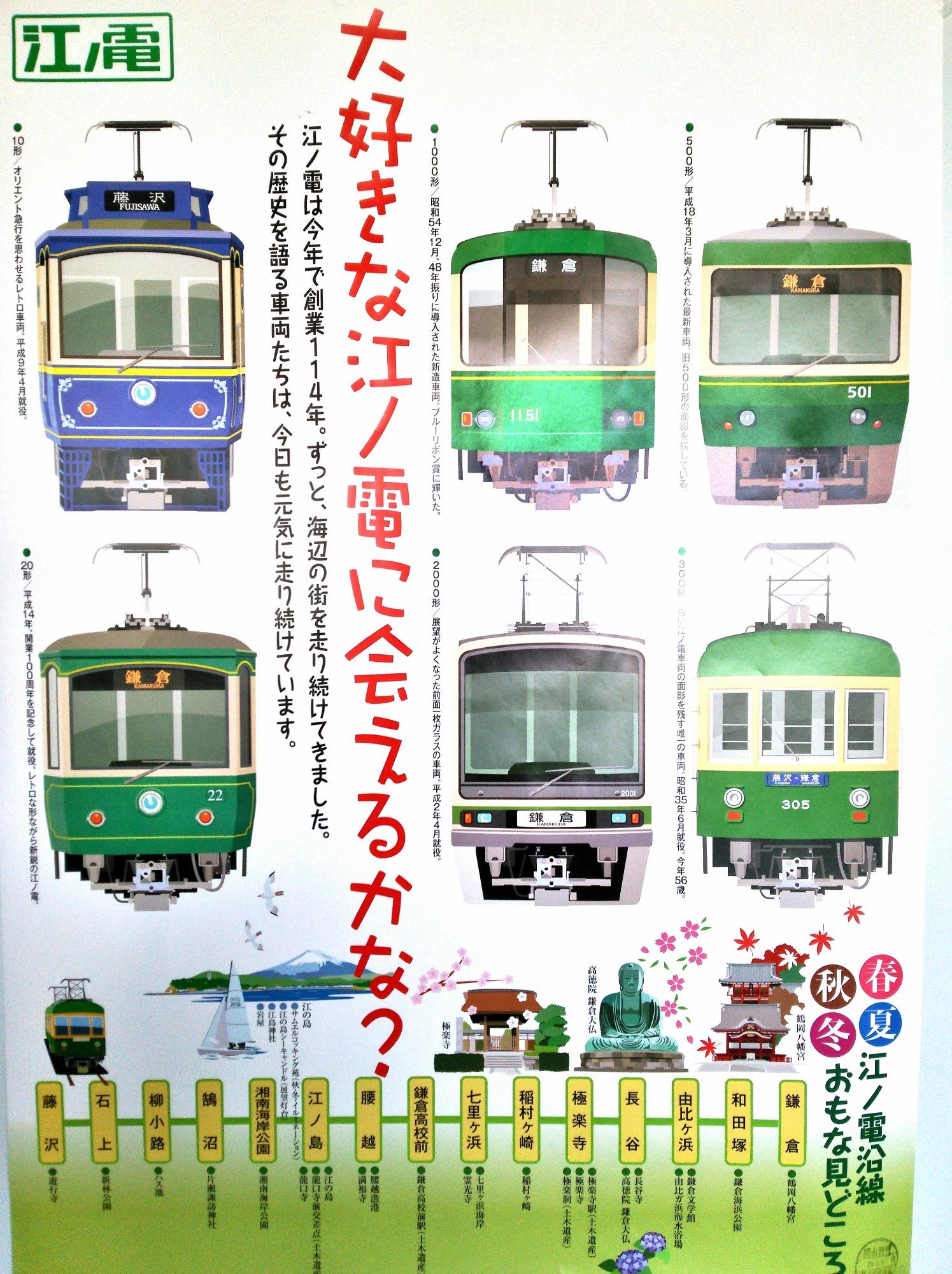 第２回 江ノ島タクシー×megumi88worksイラストコンテスト江ノ島タクシー株式会社