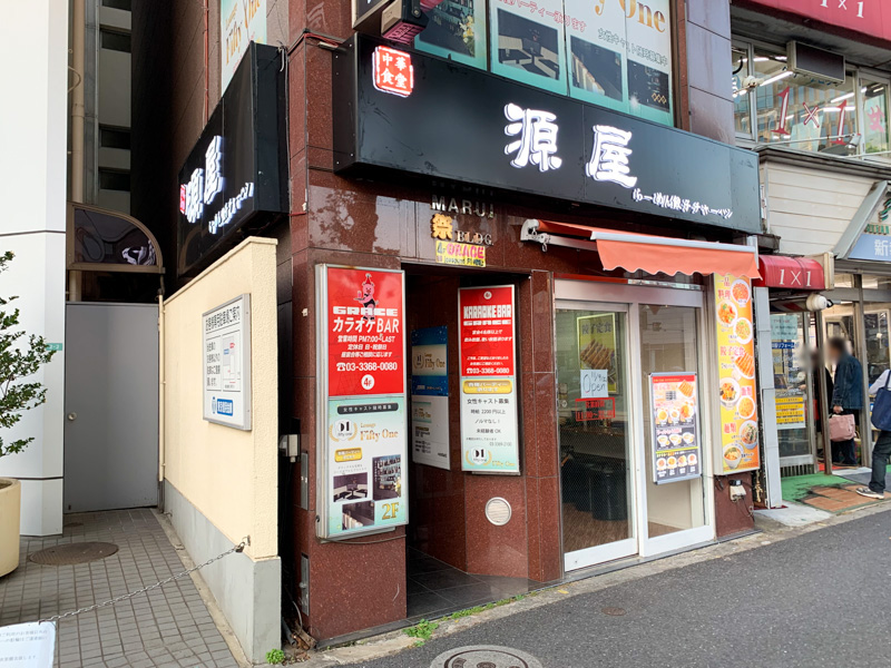 中野坂上駅周辺の喫煙所を紹介さがすもーく