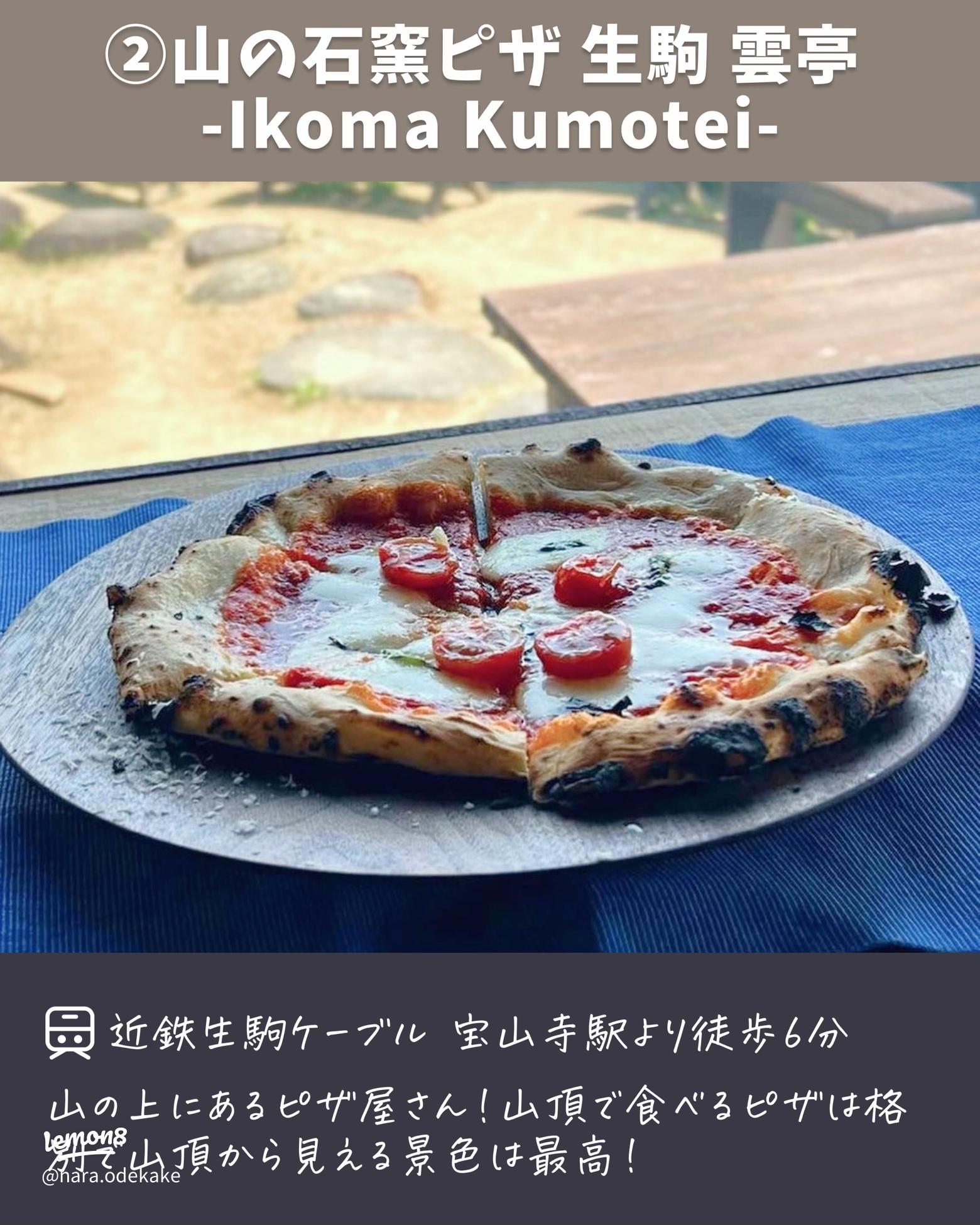 奈良のおすすめドライブスポット8選！夜景、秘境など絶景スポットや、カフェ、グルメを厳選 - かんでんWITH