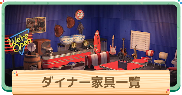 ポケ森 クラゲのアクアリウムバーを再現！おしゃれなBARのレイアウトをご紹介ポケ森攻略ガイド