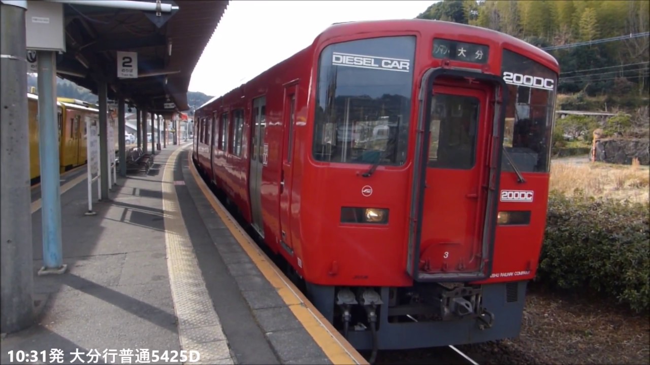 中判田駅 大分県大分市 周辺のバス停一覧マピオン電話帳
