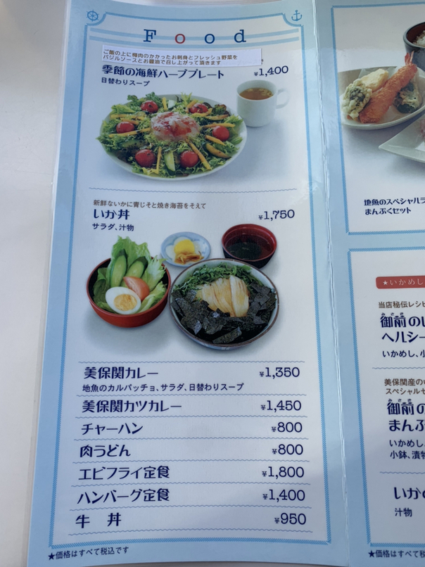 美保関灯台ビュッフェ - 島根県の絶景カフェ体験