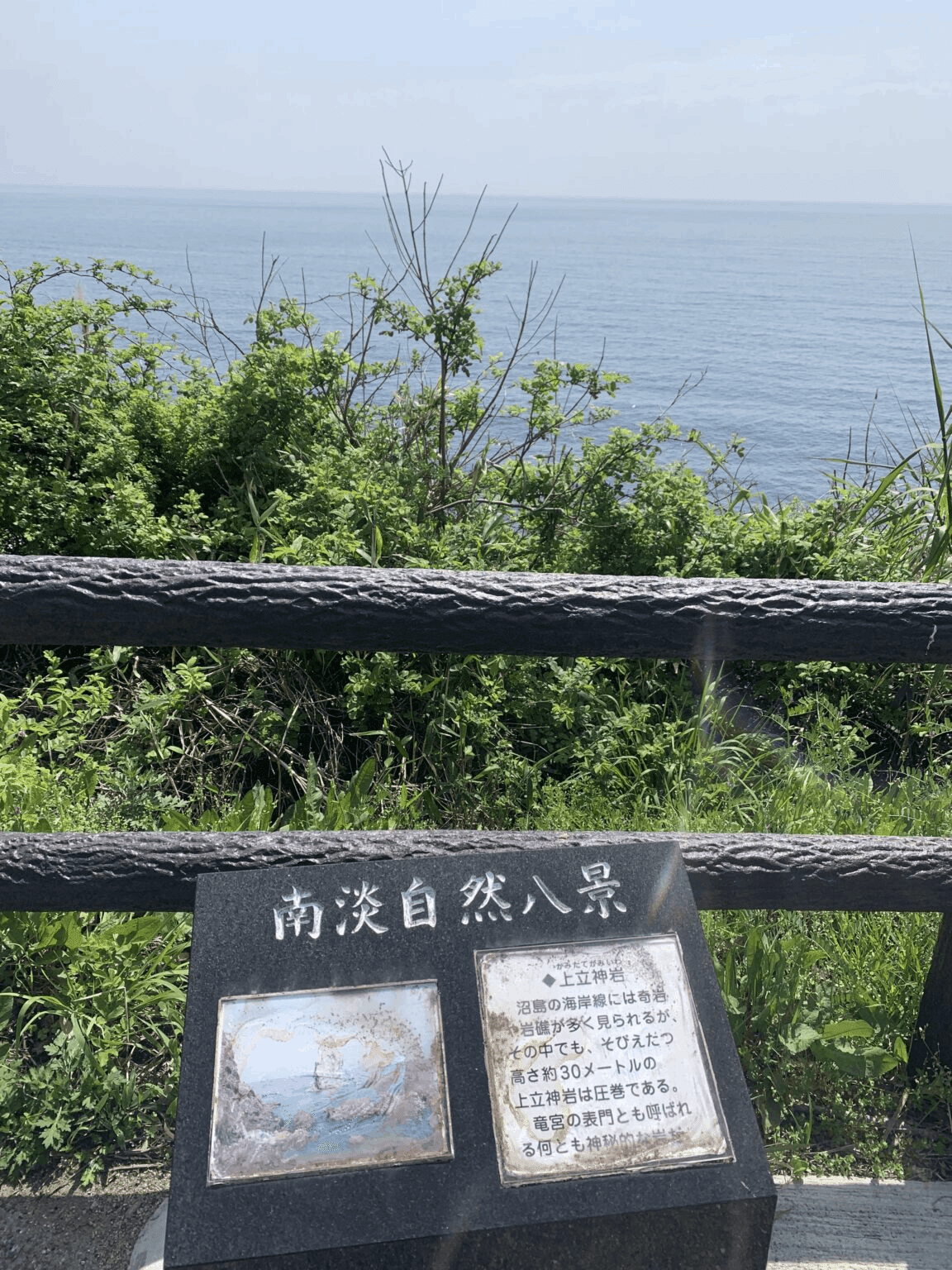 上立神岩国生みの舞台！伊奘諾尊と伊奘冉尊が柱巡りをした上立神岩を日本神話と合わせて現場レポ