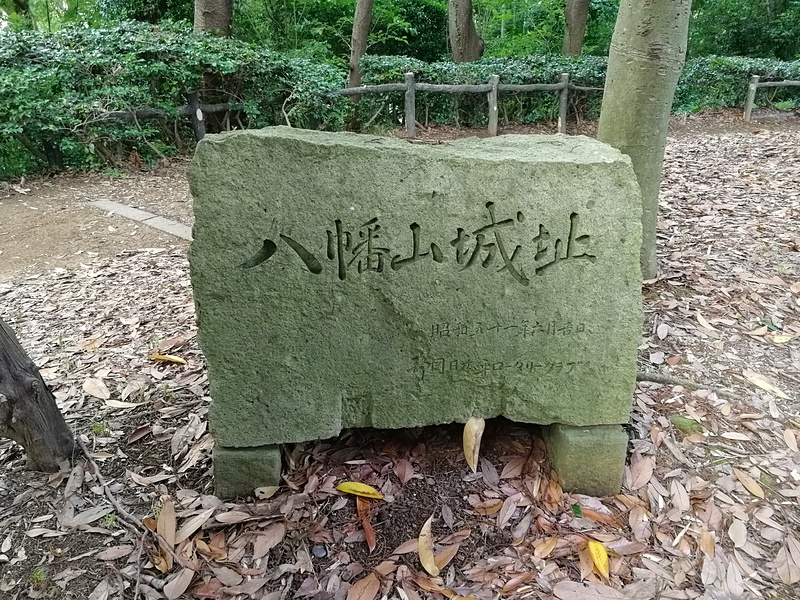 八幡山城跡 アクセス・営業時間・料金情報 - じゃらんnet