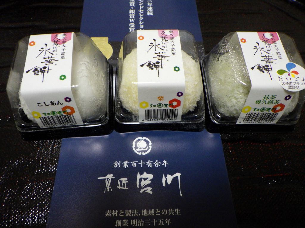 北茨城・奥久慈・日立のお土産ランキングTOP10 - じゃらんnet