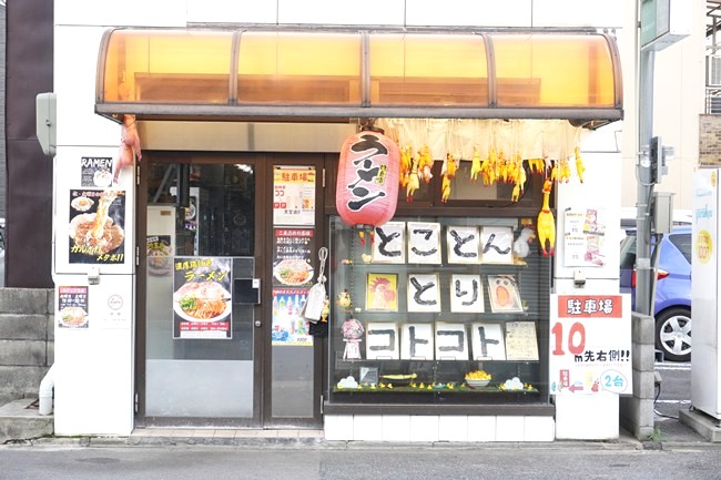 濃厚ラーメン とことんとりコトコト@HUCHQ7hnLtmg0fuX