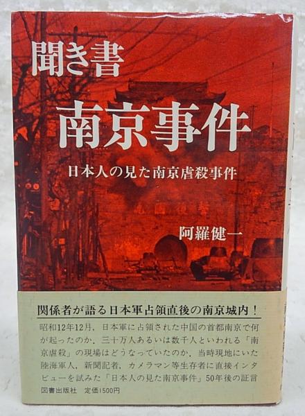 特集ワイド：参政党の「戦後80年談話」、南京事件否定事実見ず気持ち良くする「物語」毎日新聞