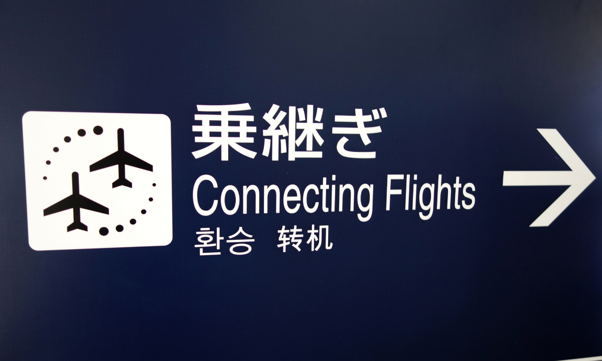 電車や飛行機の「乗り換え」の英語をマスターして旅の達人になろう！ Kimini英会話