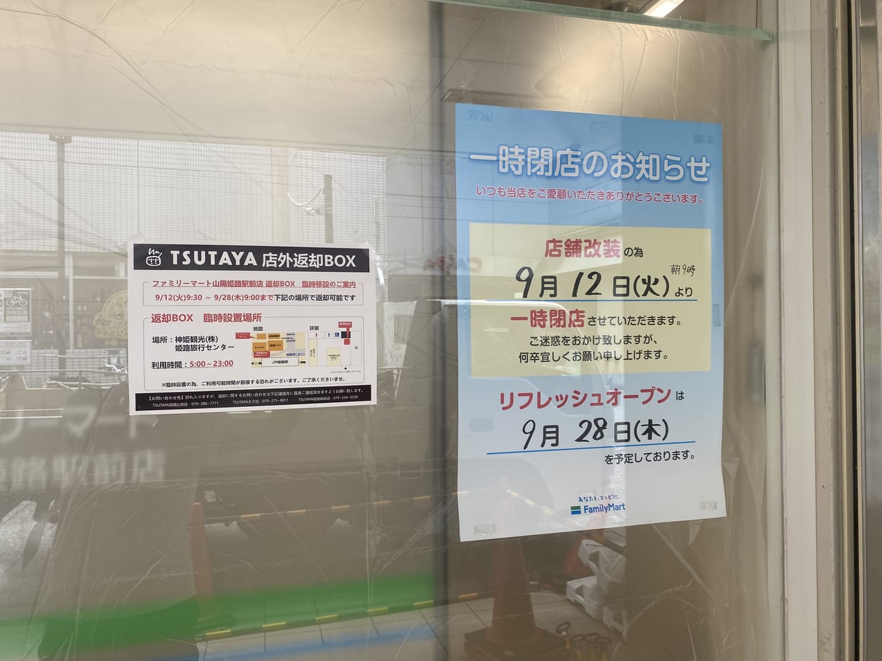 山陽線・姫路駅－さいきの駅舎訪問