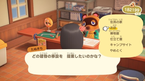 あつ森で作るたぬき商店と八百屋の楽しみ方