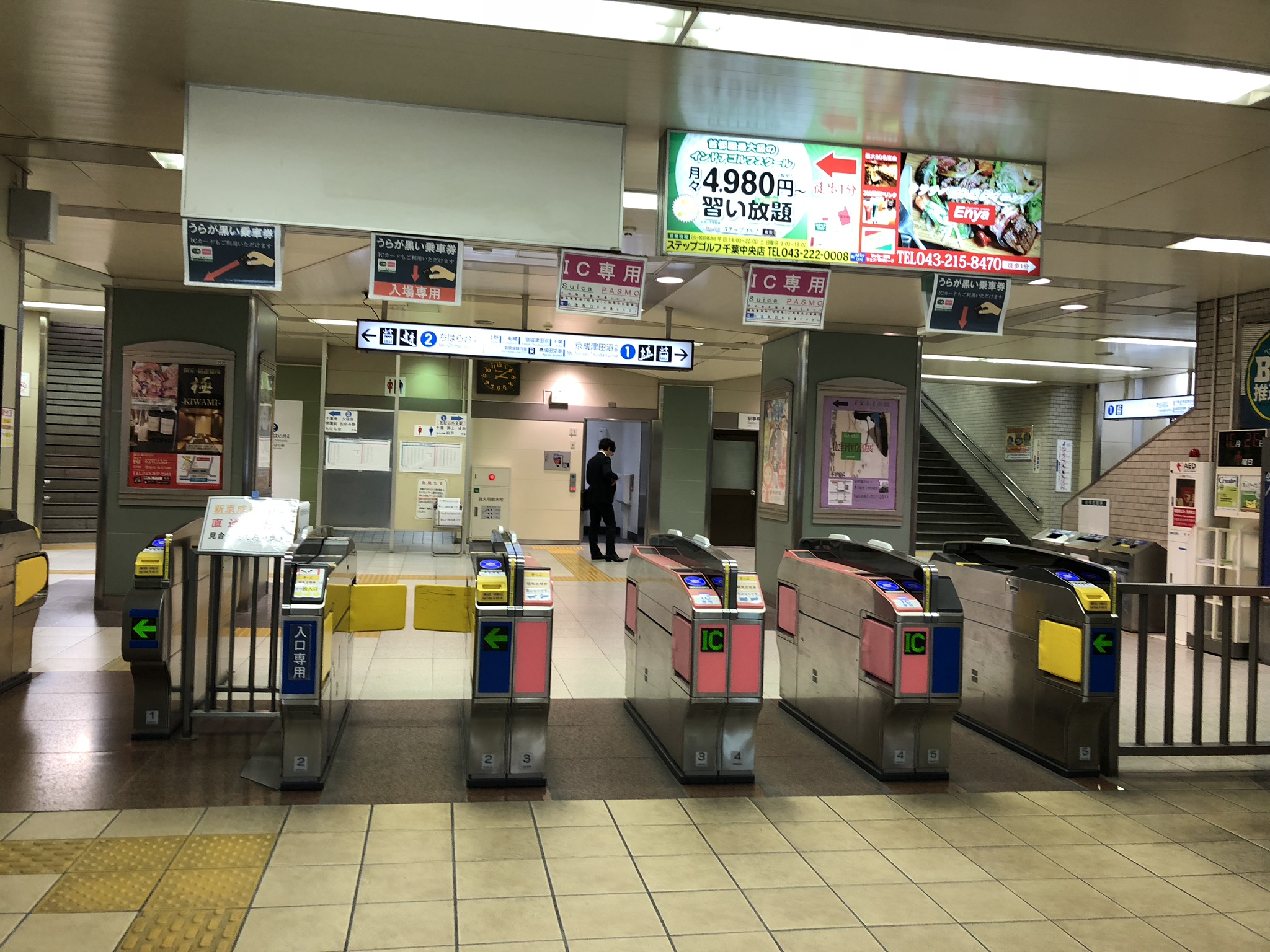 千葉中央駅周辺 ーターミナルから離れた単独主要駅ーさすらう駅前情報マガジン えきまえふぁん