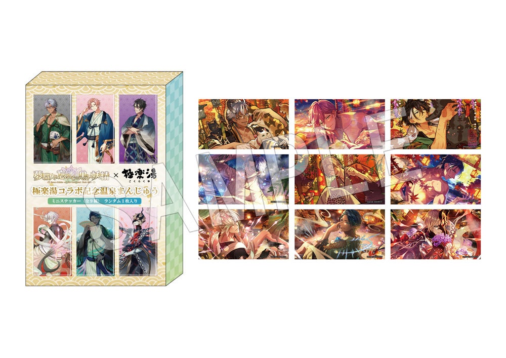 ゆめくろ 夢職人と忘れじの黒い妖精 サイラス