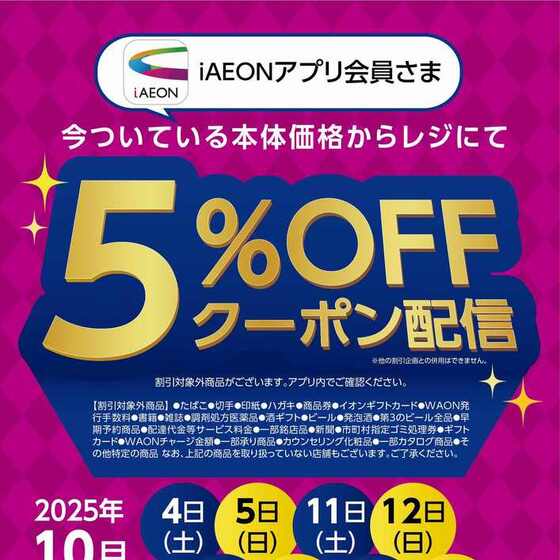イオンモール神戸南」６月３０日 金第一期オープン！ ９月中旬 全館オープン