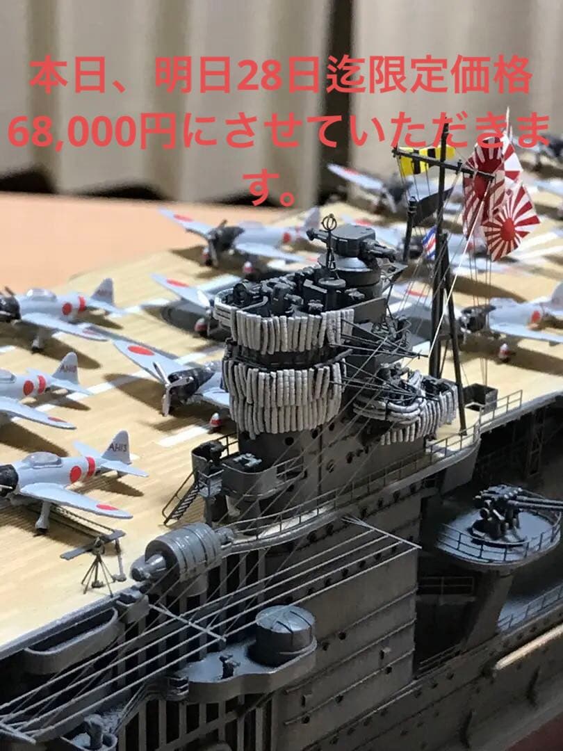 改装に次ぐ改装最新戦艦→空母艦隊の中心へ成り上がった「赤城」 最初はダメダメだったけど乗りものニュース