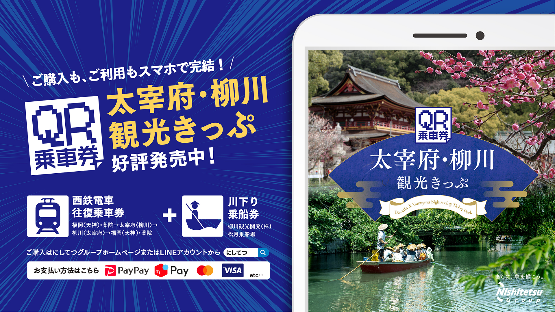 福岡 柳川 西鉄で行く川下りとグルメのお得な切符乗り鉄会社員かもめのブログ じげもんが行く！長崎のおすすめスポットと美味しいもの