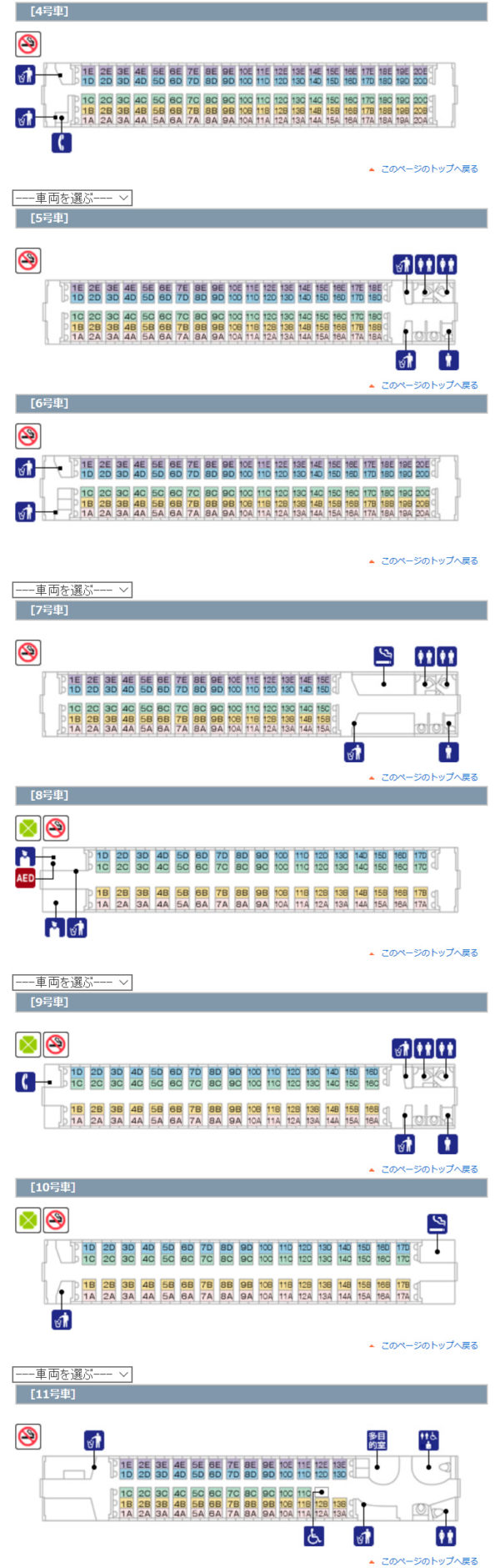 新幹線のトイレはどこにある？ 上越新幹線『とき』『たにがわ』新幹線研究センタ