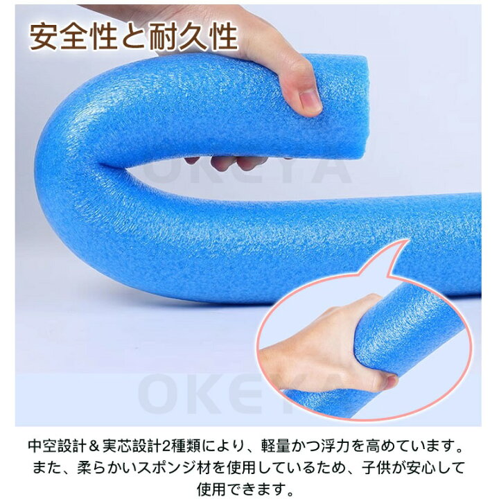 豆知識 セリアの子ども用玩具「プールスティック」をカットすると “パソコン用のアームレスト”