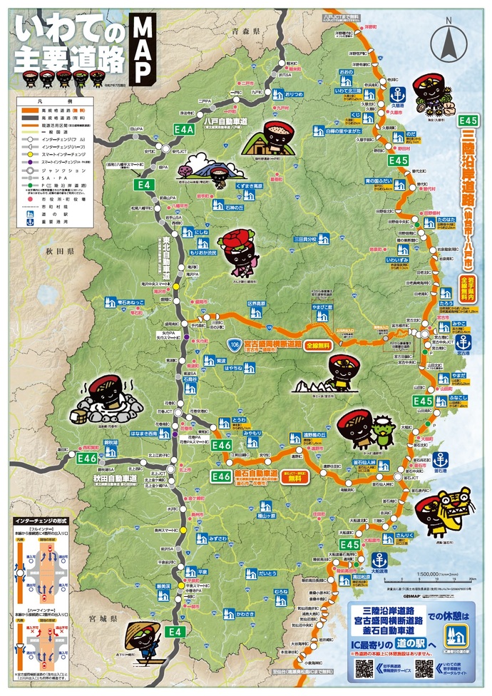 岩手県の地図Map-It マップ・イット