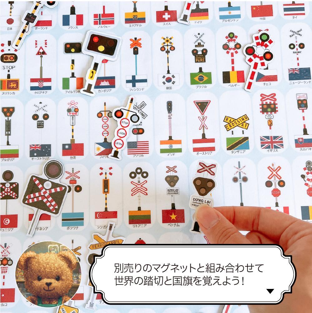 世界的に 207-A207-B踏切あり道路標識マニア コレクション - コレクション