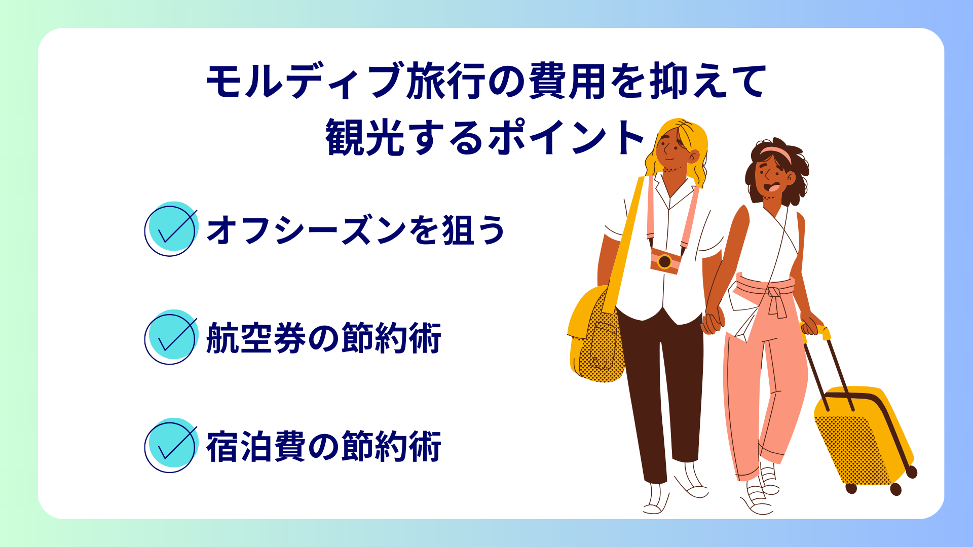 モルディブ 大人数で泊まれる水上コテージ・リゾートの見つけ方ぱや旅行マニア
