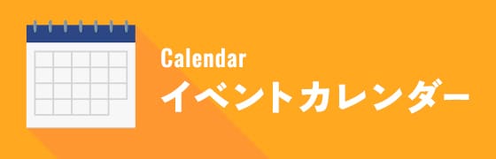 札幌市天文台夜間公開 11月アクセス・イベント情報 -
