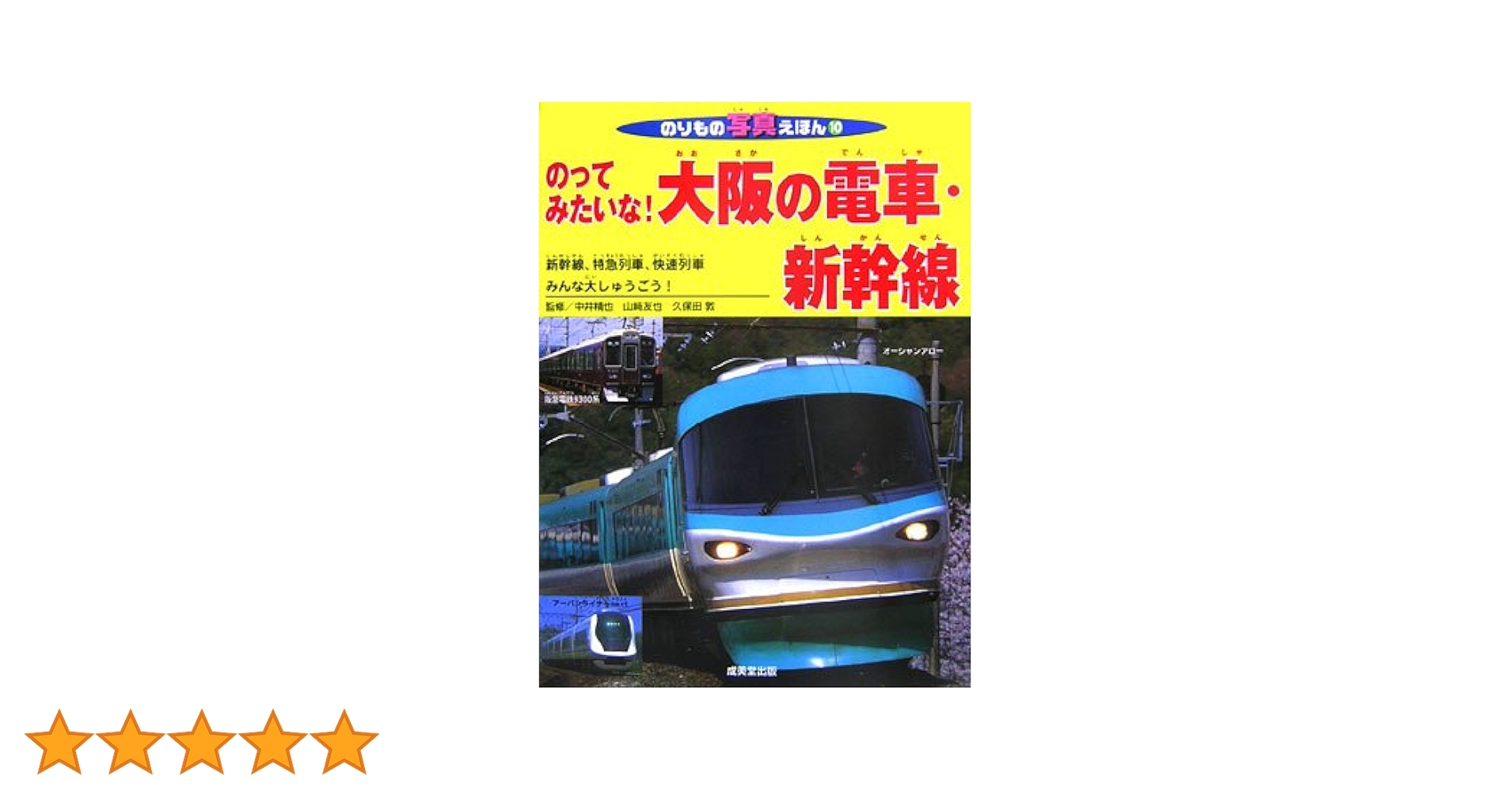 迅速な通路は照らされたトンネルを通ってレースをする未来的な列車, 未来的な電車, 高速列車,ライトアップされたトンネル背景壁紙画像素材無料ダウンロード