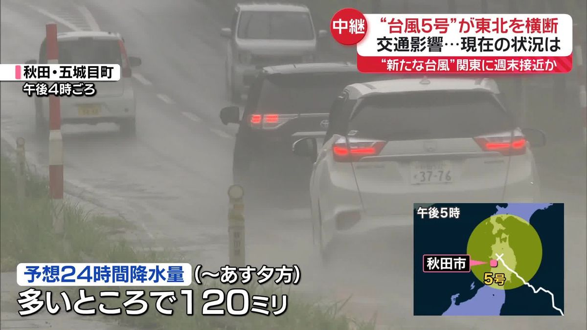 必見！台風が来る前に見る動画