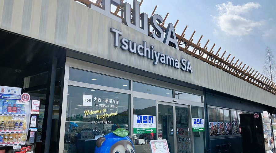 サービスエリア店内風景 - 甲賀市、土山サービスエリアの写真 -