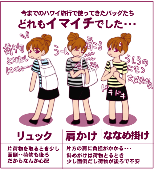 スナップ ハワイ限定の「アンテプリマ」のバッグがポイント！ オレンジのカラーパンツで華やかに公式 大人のおしゃれ手帖web