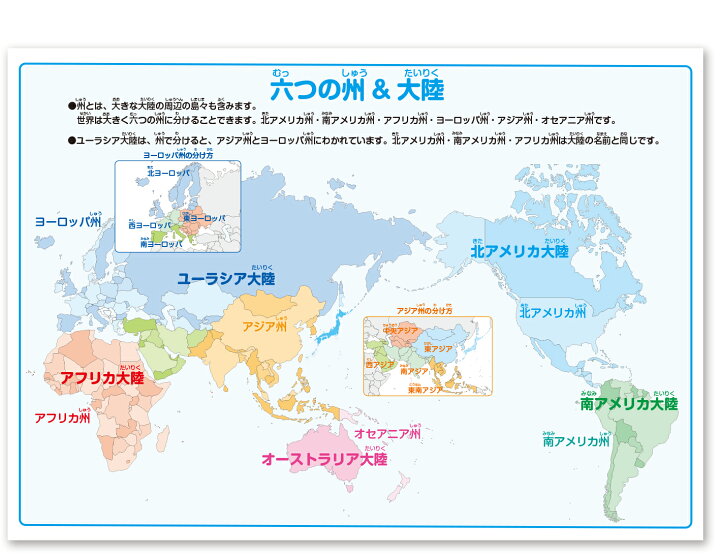 世界地図を最速で丸暗記する方法新田祐士公式ブログ〜Story Writing