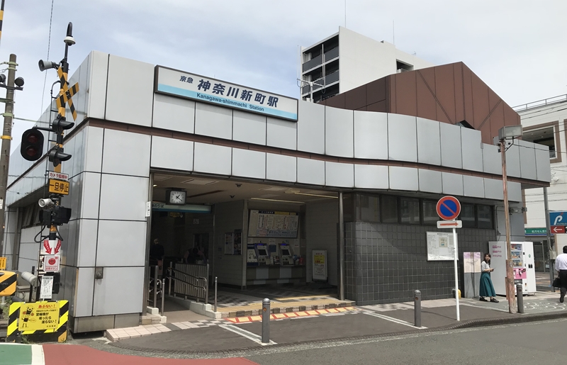 神奈川新町ってどんなところ？横浜で暮らそう