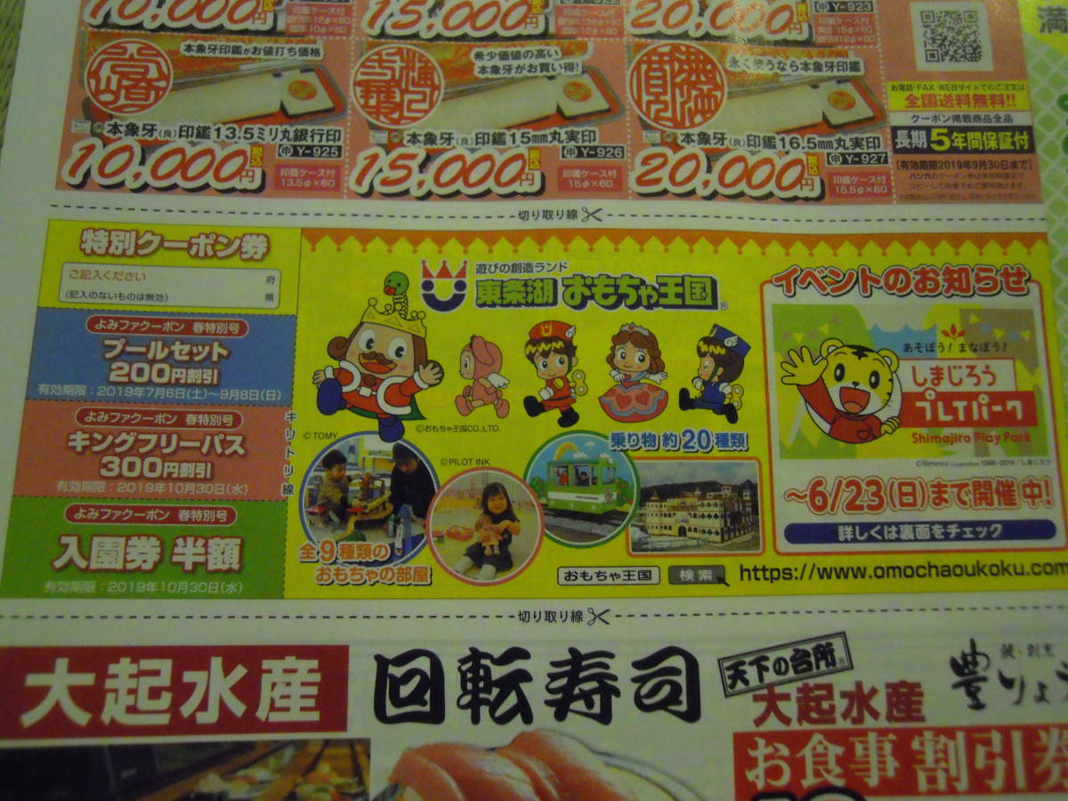 利用者視点 ハッピープレゼントクーポン掲載「東条湖おもちゃ王国」のこどもスタジオに行ってきました PR ファミリー向けプロモーションの 株