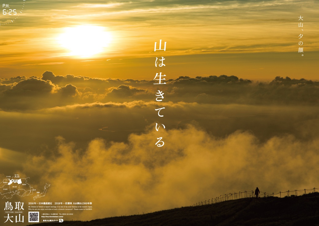 日本観光振興協会 第６７回日本観光ポスターコンクール 優秀作品決定！！PR TODAYつながるオウンドメディア構築サービス