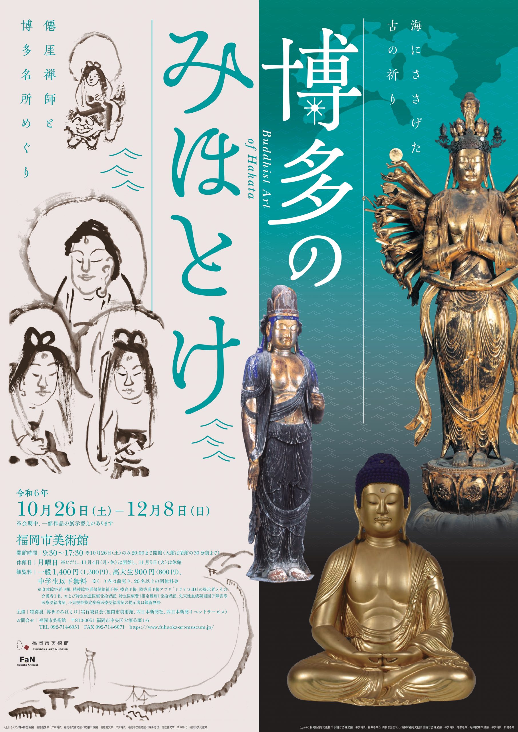 ご利益凄そう・！福岡にある巨大仏を巡る！ Y氏は暇人フクリパ