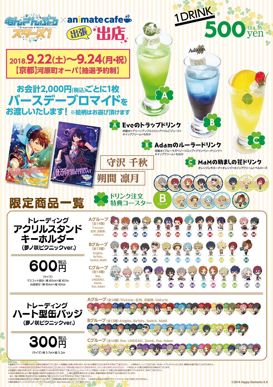 キッチンカ― – 北海道のキッチンカー総合サイト