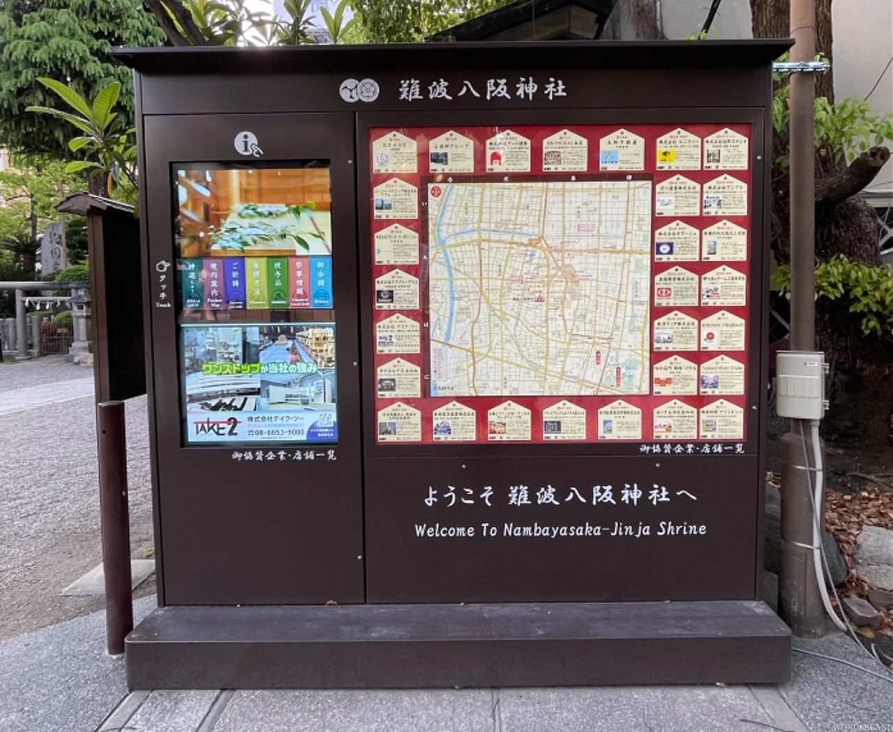 難波八阪神社 アクセス・営業時間・料金情報 - じゃらんnet