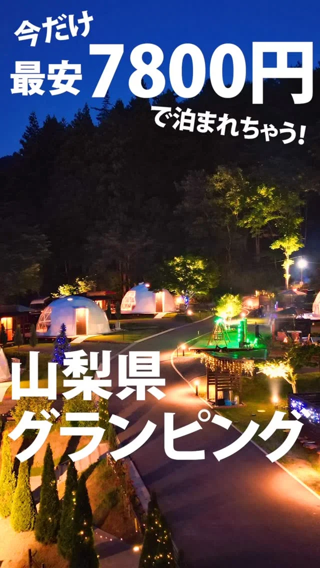 THE FOREST山梨・都留市 ,