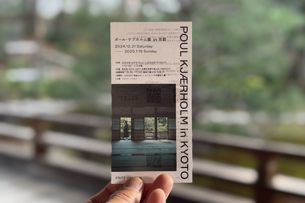 ポール・ケアホルム展 in 京都 両足院 x