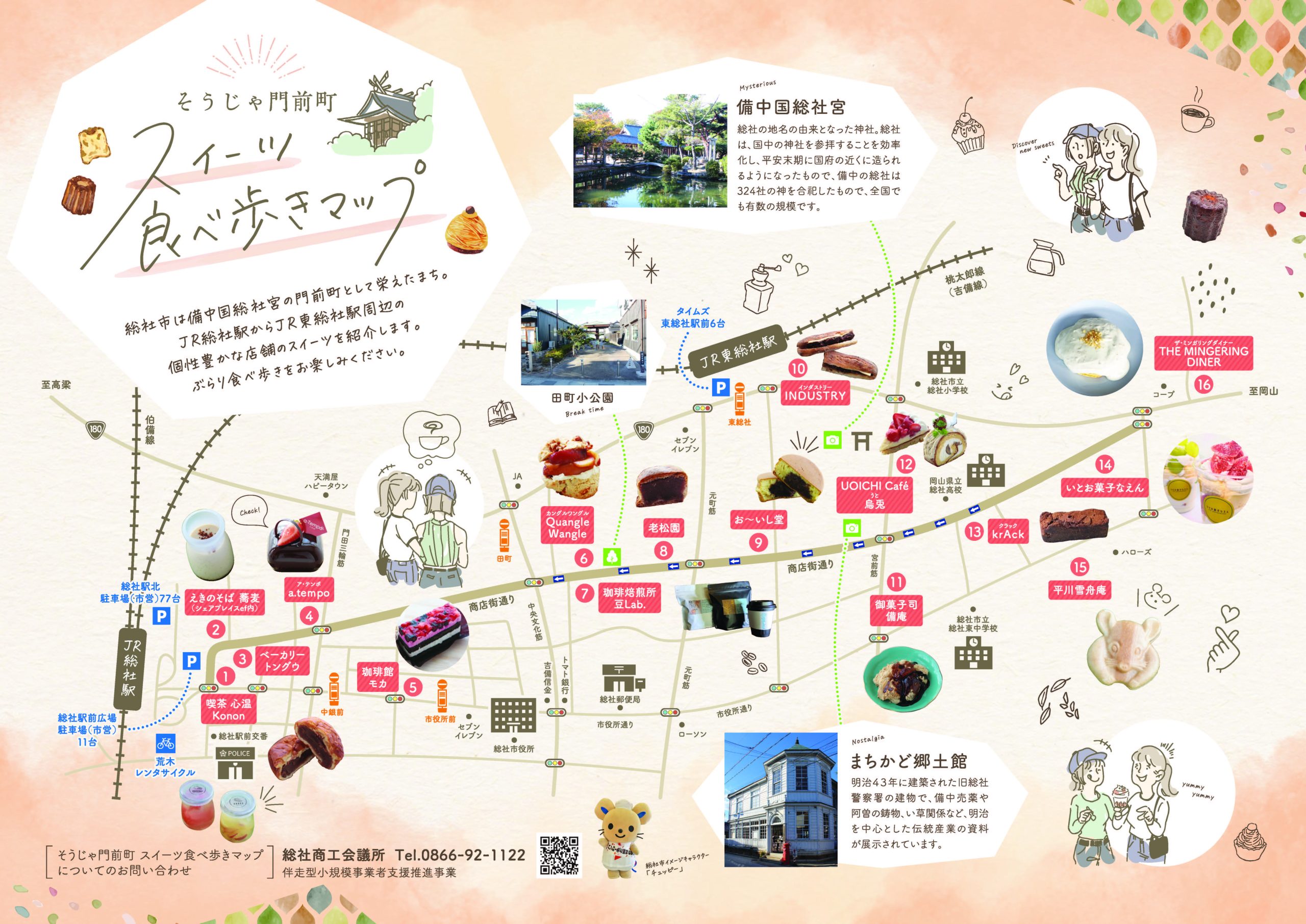 阪急 京都河原町駅から～祇園・東山エリアマップ祇園・東山エリアマップ阪急電鉄