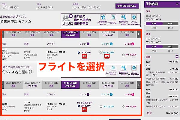 お得な航空券セール＆キャンペーン特集キャセイ JP