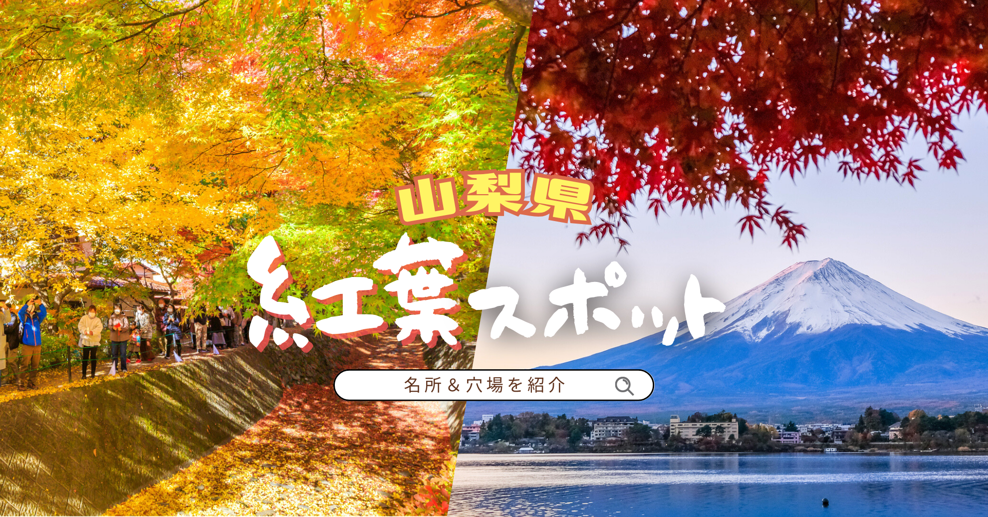 兵庫県の紅葉 姫路・丹波周辺のおすすめスポット20選！見ごろやイベント情報も 2024 兵庫県はりまエリア