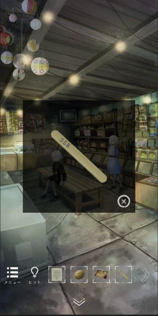 脱出ゲーム~海の駅から脱出~ - Apps on