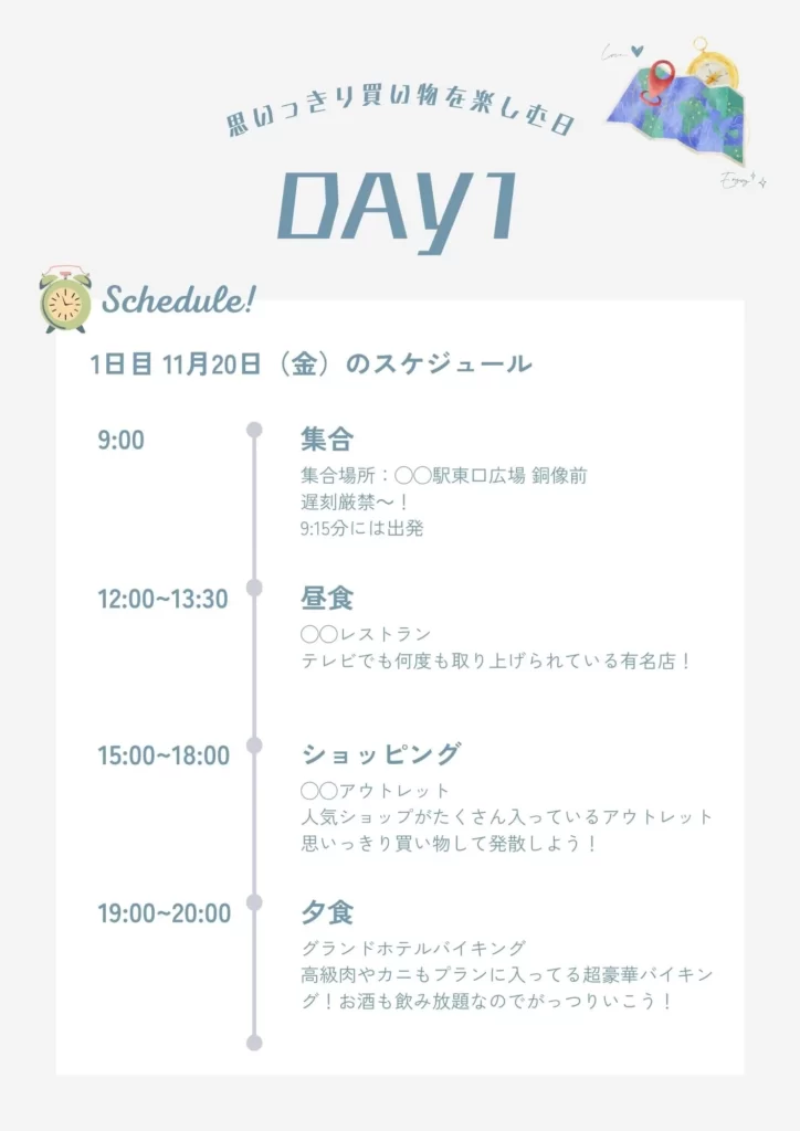 旅のしおり！かわいい♡テンプレート「エクセル・ワード」無料ダウンロード☆A4二つ折りで作れる！旅行におすすめエムム - テンプレートを無料ダウンロード