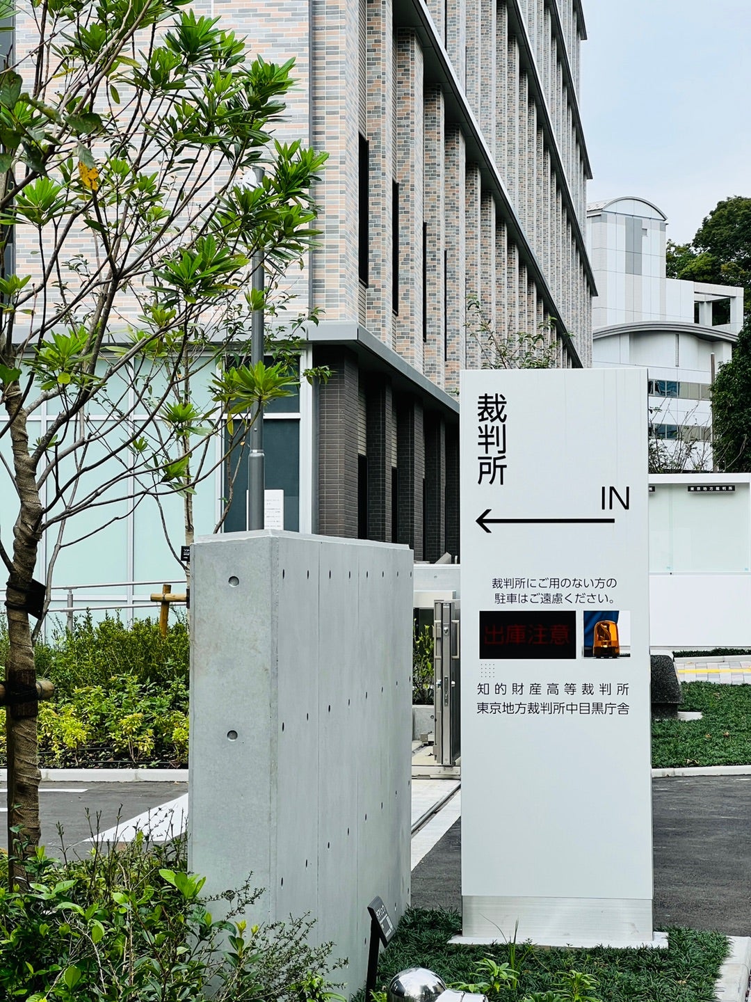 編集部ブログ 鈴木伸子さんが推す”シブいビル”「目黒区総合庁舎」をレポ