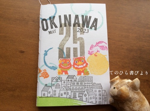 旅のしおり 作ります