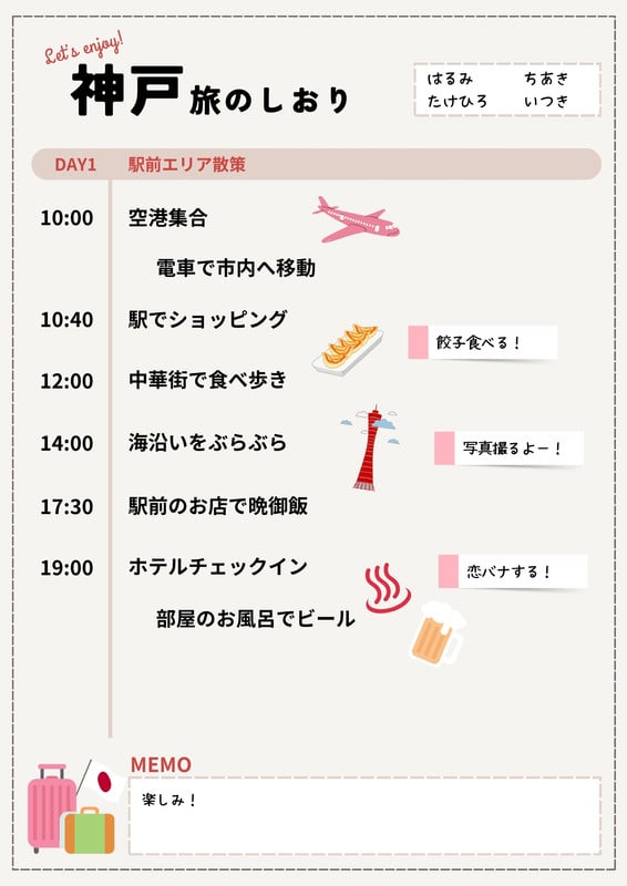 修学旅行のしおり作成！おしゃれなデザインを簡単に作れるAI搭載の無料アプリCanva キャンバ