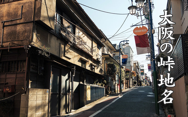 旧国分峠 父鬼街道 :