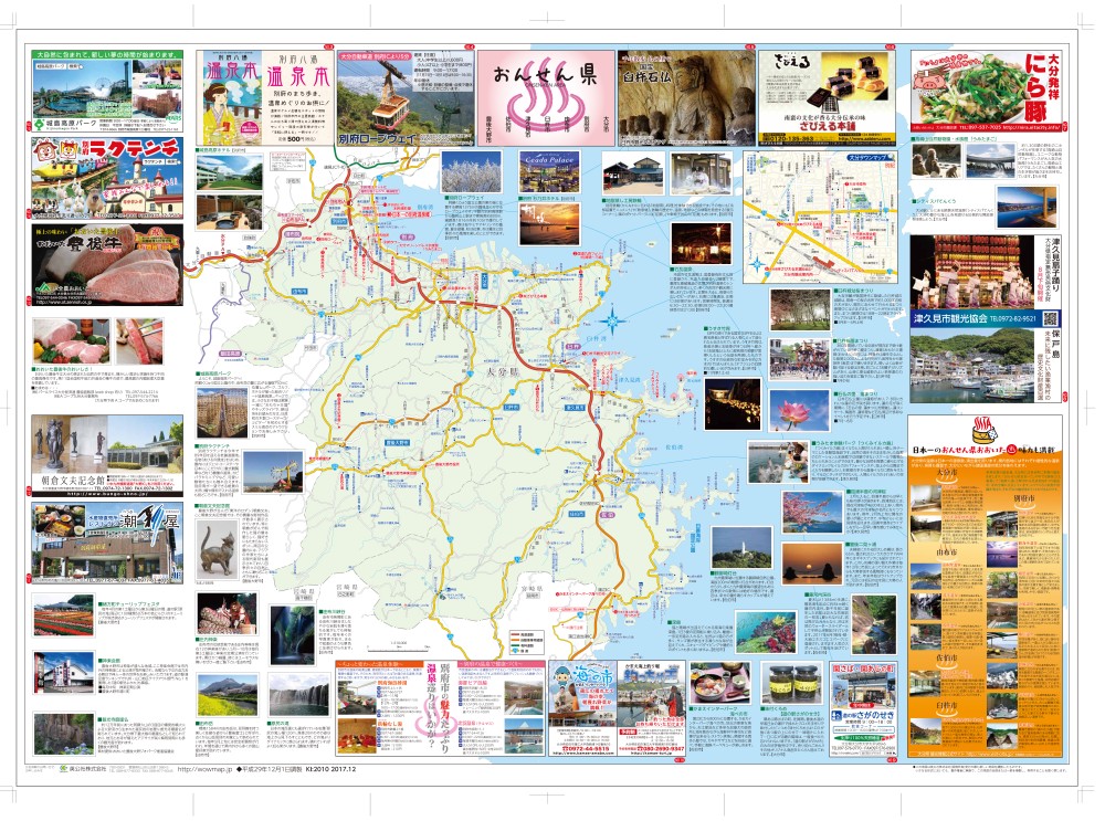 大分県, d-maps.com: 無料地図, 無料の空の地図, 無料のアウトラインマップ,